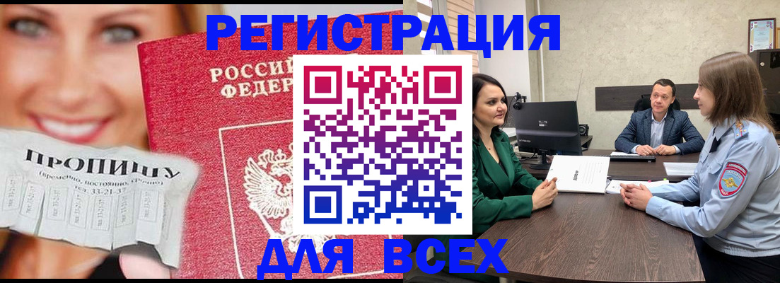 прописка иностранных граждан в Новоузенске